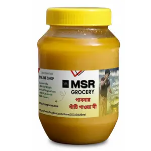 পাবনার খাঁটি ঘী - ১ কেজি